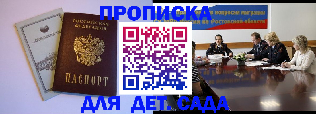 прописка гарантия в Лабытнанги