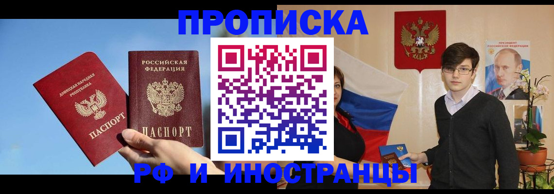 регистрация в Лабытнанги