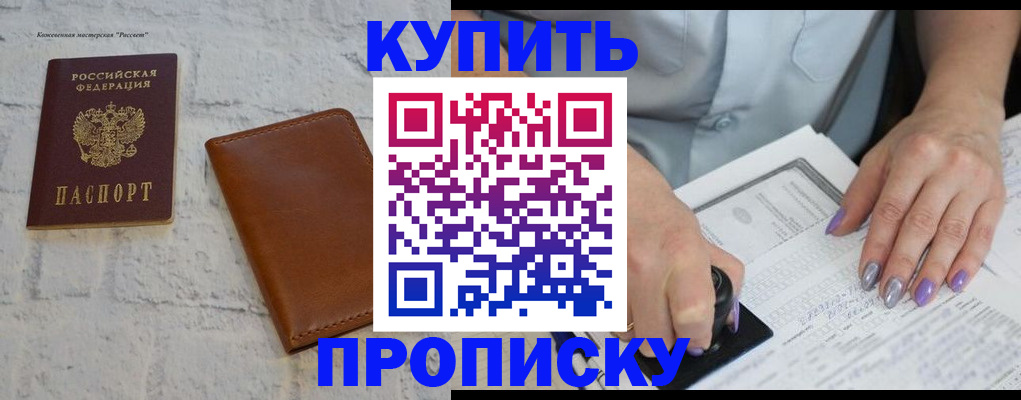 временная регистрация в квартире в Лабытнанги